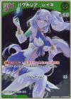 hBP02-019 S パヴォリア・レイネ(パラレル)
