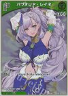  hBP02-020 S パヴォリア・レイネ(パラレル) 