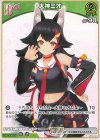  hBP02-024 C 大神ミオ 
