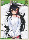  hBP02-025 C 大神ミオ 