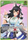  hBP02-026 U 大神ミオ 