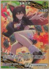  hBP02-027 RR 大神ミオ 