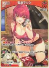  hBP02-029 U 宝鐘マリン 