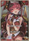  hBP02-030 S 宝鐘マリン(パラレル) 
