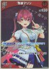  hBP02-031 S 宝鐘マリン(パラレル) 