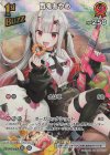  hBP02-034 SR 百鬼あやめ(パラレル) 