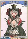  hBP02-035 C 沙花叉クロヱ 
