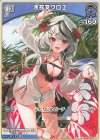  hBP02-037 C 沙花叉クロヱ 