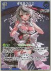  hBP02-039 R 沙花叉クロヱ 