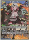  hBP02-040 RR 沙花叉クロヱ 