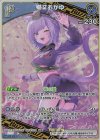  hBP02-041 RR 猫又おかゆ 