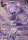 hBP02-041 SR 猫又おかゆ(パラレル)