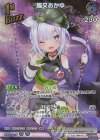  hBP02-041 UR 猫又おかゆ(パラレル) 