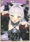 hBP02-044 C 紫咲シオン 