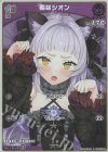  hBP02-044 S 紫咲シオン(パラレル) 