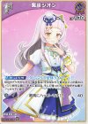  hBP02-045 U 紫咲シオン 