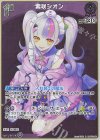  hBP02-046 R 紫咲シオン 
