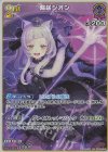  hBP02-047 RR 紫咲シオン 