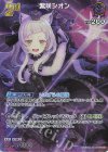  hBP02-047 SR 紫咲シオン(パラレル) 