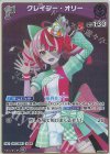  hBP02-051 S クレイジー・オリー(パラレル) 