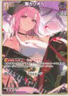  hBP02-055 U 森カリオペ 