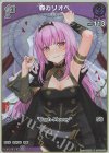  hBP02-056 S 森カリオペ(パラレル) 