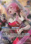 hBP02-059 SR 森カリオペ(パラレル)