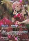 hBP02-059 UR 森カリオペ(パラレル)