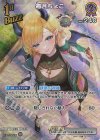  hBP02-060 SR 癒月ちょこ(パラレル) 