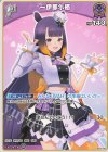  hBP02-063 U 一伊那尓栖 
