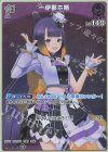  hBP02-063 S 一伊那尓栖(パラレル) 