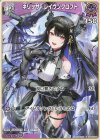  hBP02-066 C ネリッサ・レイヴンクロフト 