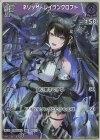  hBP02-066 S ネリッサ・レイヴンクロフト(パラレル) 