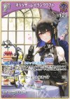  hBP02-067 U ネリッサ・レイヴンクロフト 