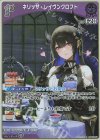 hBP02-067 S ネリッサ・レイヴンクロフト(パラレル)
