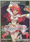  hBP02-069 R 魔法少女みこ 