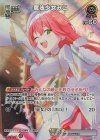  hBP02-069 SR 魔法少女みこ(パラレル) 
