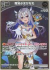  hBP02-070 R 魔法少女かなた 