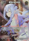  hBP02-070 SR 魔法少女かなた(パラレル) 