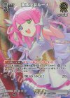  hBP02-071 SR 魔法少女ルーナ(パラレル) 