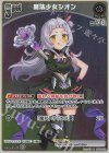  hBP02-072 R 魔法少女シオン 