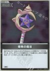 hBP02-079 S 爆発の魔法(パラレル)