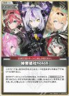  hBP02-080 U 秘密結社holoX 