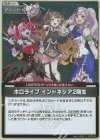  hBP02-081 S ホロライブ インドネシア2期生(パラレル) 