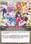  hBP02-082 U ホロライブゲーマーズ 