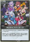  hBP02-082 S ホロライブゲーマーズ(パラレル) 