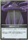  hBP02-083 S 魔法のタンス(パラレル) 