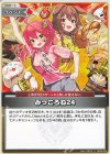  hBP02-084 U みっころね24 