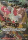  hBP02-084 SEC みっころね24(パラレル/箔押し) 