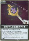  hBP02-087 S 紫咲シオンの魔法のステッキ(パラレル) 